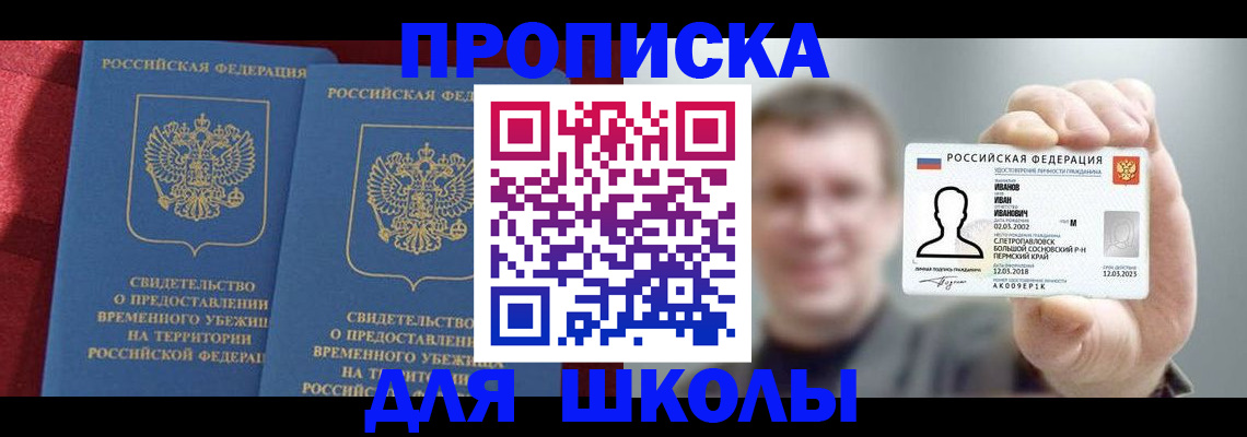 найти адрес прописки в Отрадном