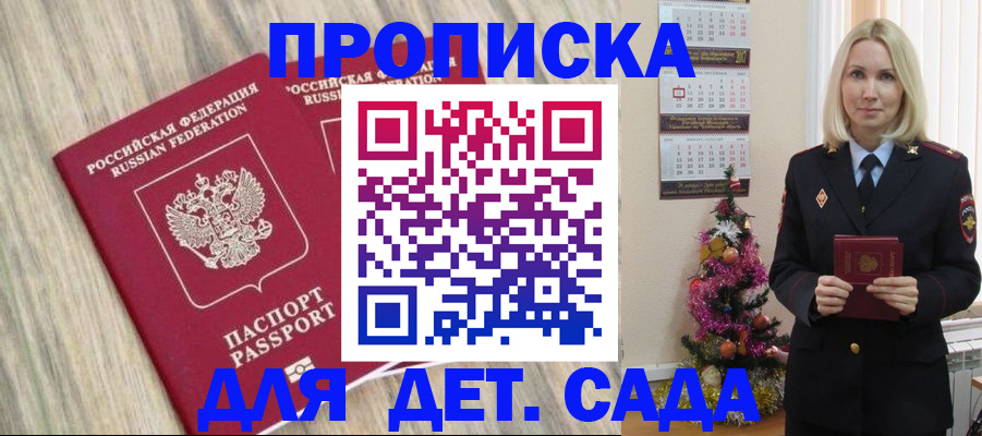 временная регистрация законно в Отрадном
