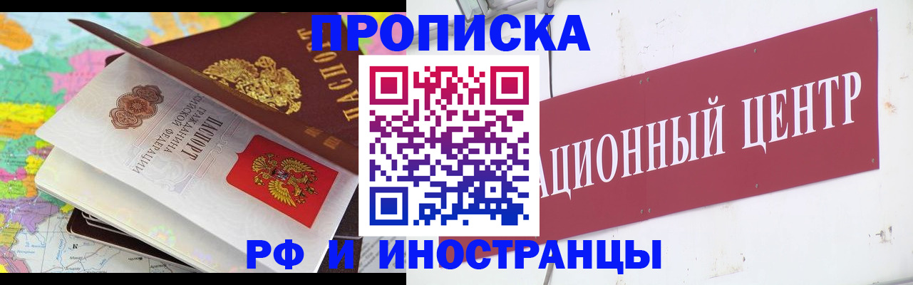 пропишу в квартире в Отрадном
